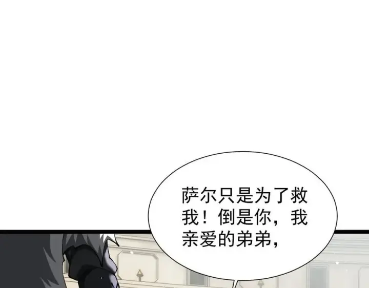 《家族影子的背叛》42 携手作战图90
