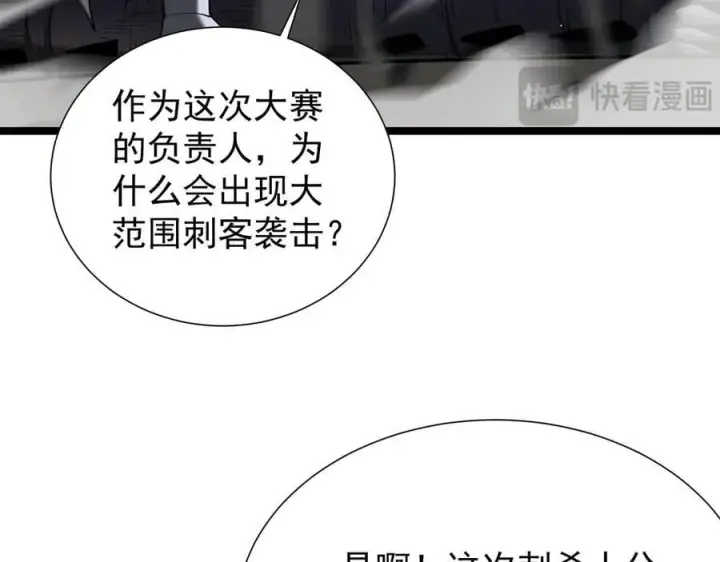 《家族影子的背叛》42 携手作战图92
