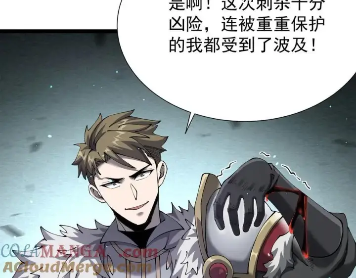 《家族影子的背叛》42 携手作战图93