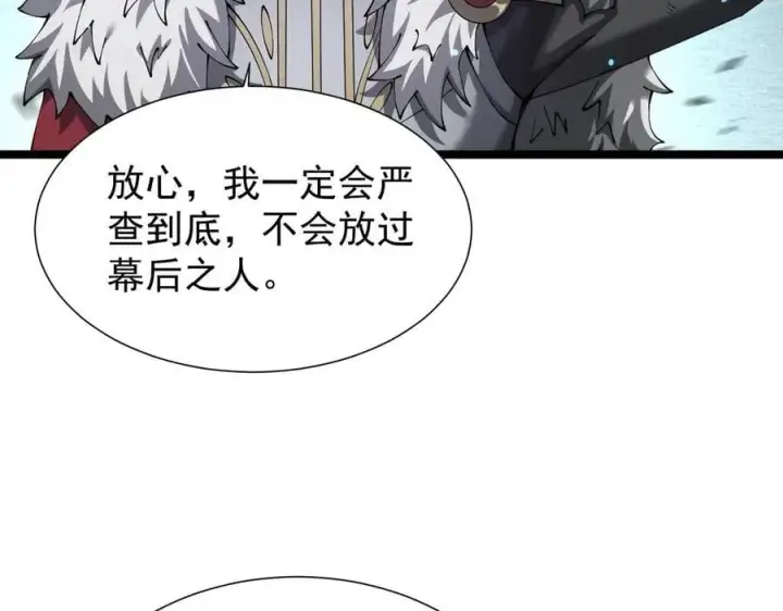 《家族影子的背叛》42 携手作战图94