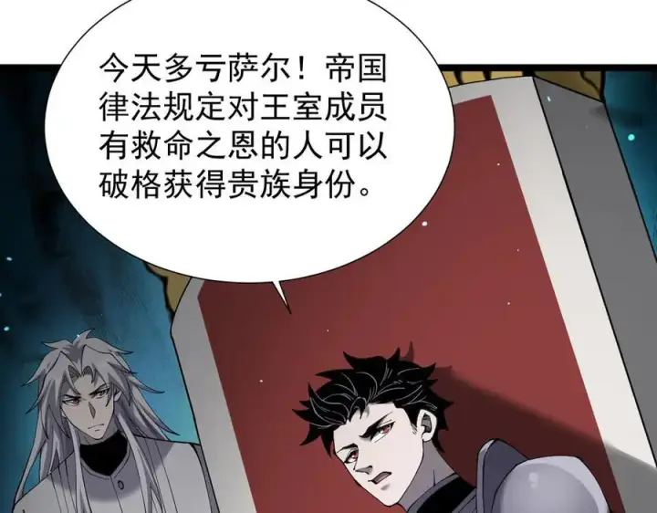 《家族影子的背叛》42 携手作战图95
