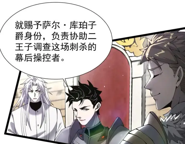 《家族影子的背叛》42 携手作战图98