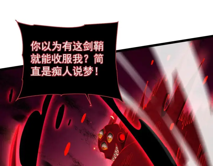 《家族影子的背叛》第43话 准备压制血魔图102