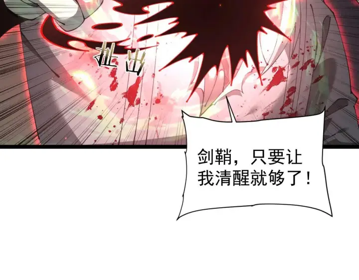 《家族影子的背叛》第43话 准备压制血魔图109
