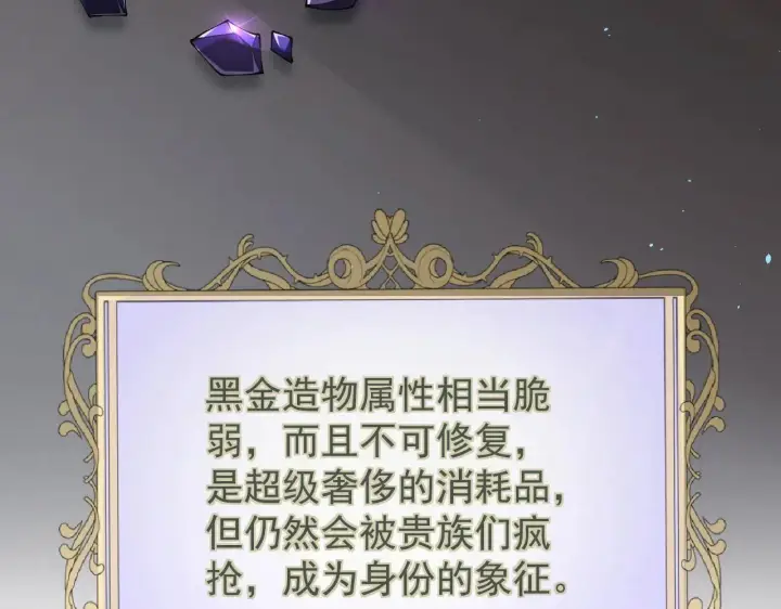《家族影子的背叛》第43话 准备压制血魔图11