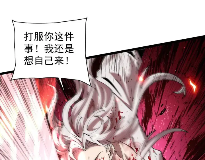 《家族影子的背叛》第43话 准备压制血魔图110