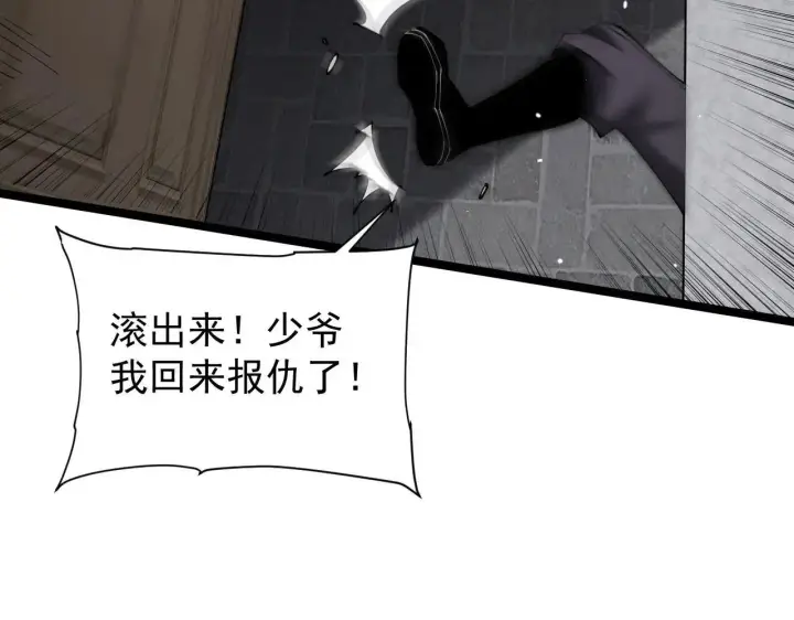 《家族影子的背叛》第43话 准备压制血魔图115