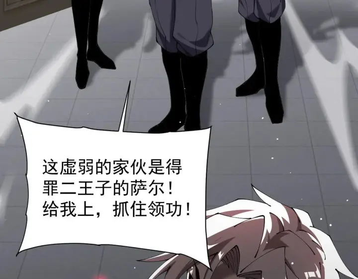 《家族影子的背叛》第43话 准备压制血魔图117