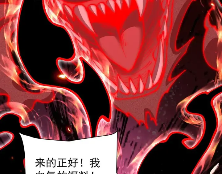 《家族影子的背叛》第43话 准备压制血魔图121