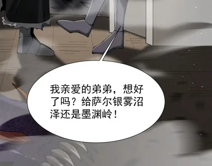 《家族影子的背叛》第43话 准备压制血魔图16