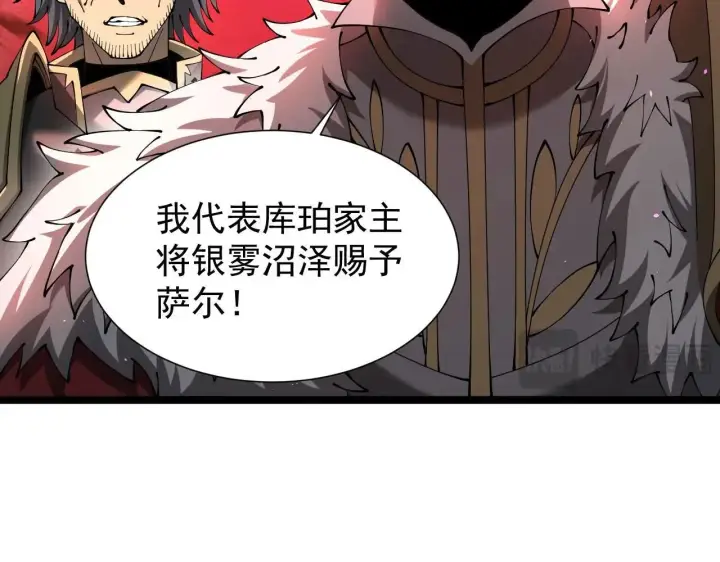 《家族影子的背叛》第43话 准备压制血魔图18
