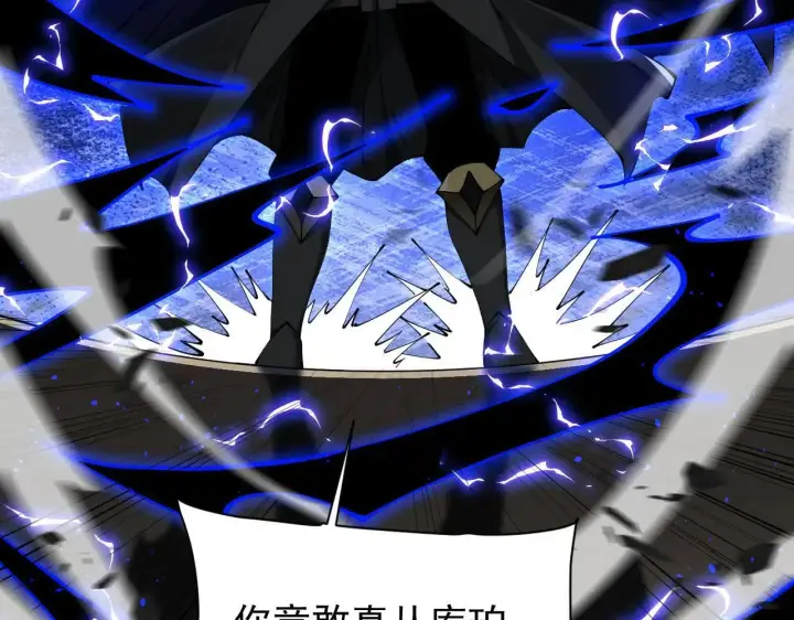《家族影子的背叛》第43话 准备压制血魔图21