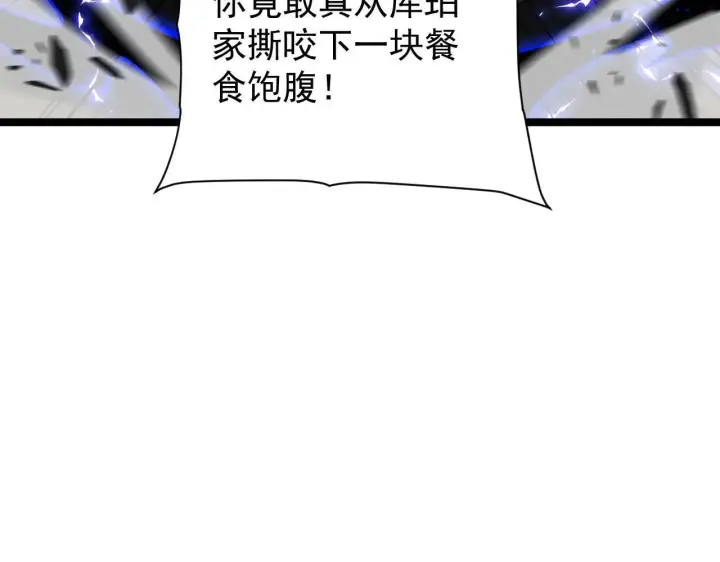 《家族影子的背叛》第43话 准备压制血魔图22