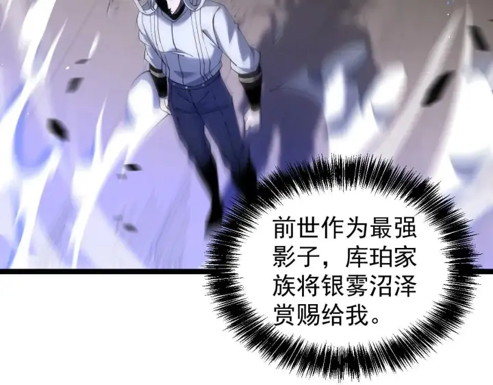 《家族影子的背叛》第43话 准备压制血魔图24