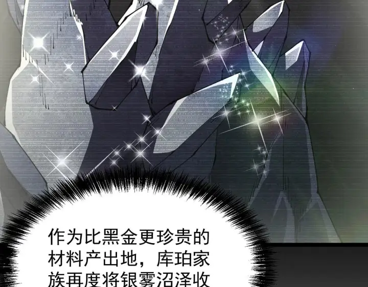 《家族影子的背叛》第43话 准备压制血魔图27