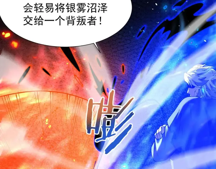 《家族影子的背叛》第43话 准备压制血魔图29
