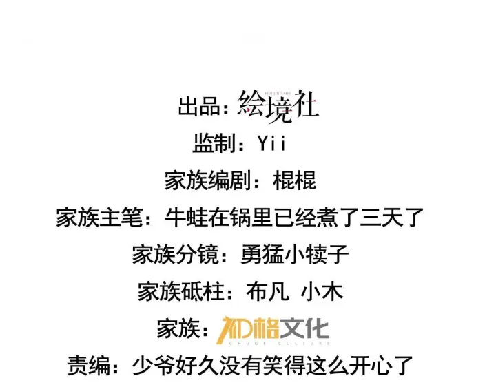 《家族影子的背叛》第43话 准备压制血魔图3