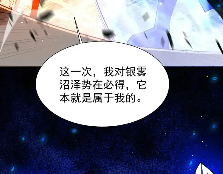 《家族影子的背叛》第43话 准备压制血魔图31