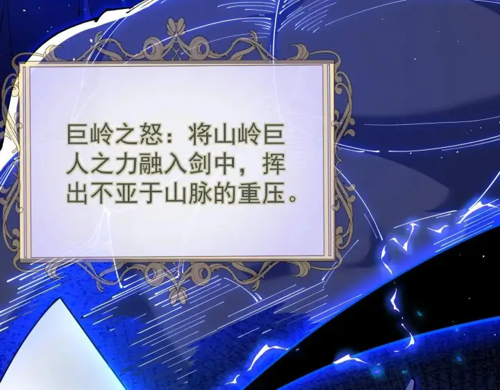 《家族影子的背叛》第43话 准备压制血魔图33