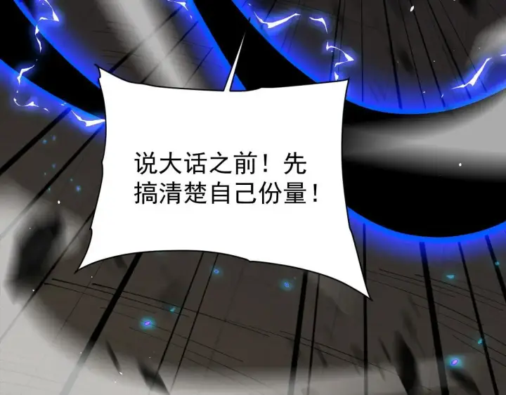 《家族影子的背叛》第43话 准备压制血魔图36