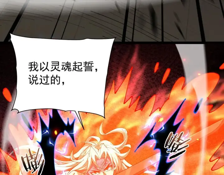 《家族影子的背叛》第43话 准备压制血魔图37
