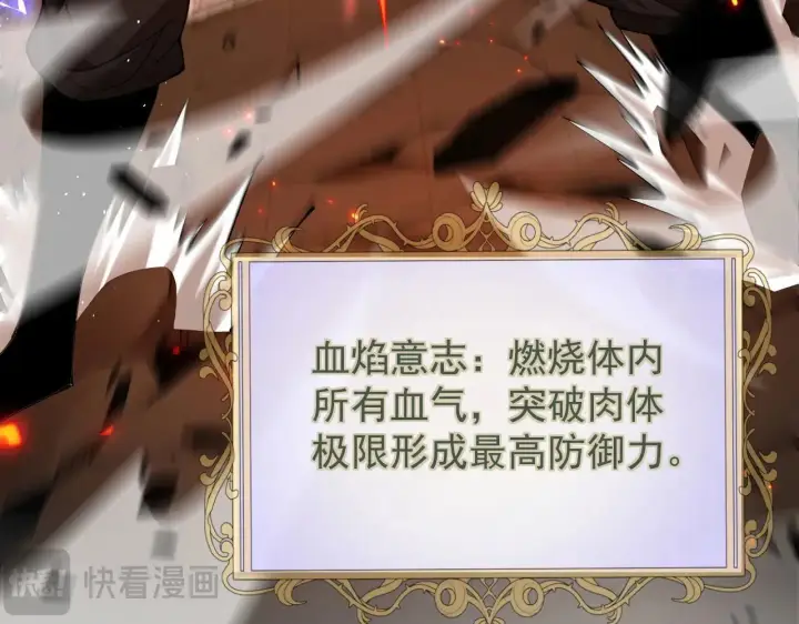 《家族影子的背叛》第43话 准备压制血魔图39