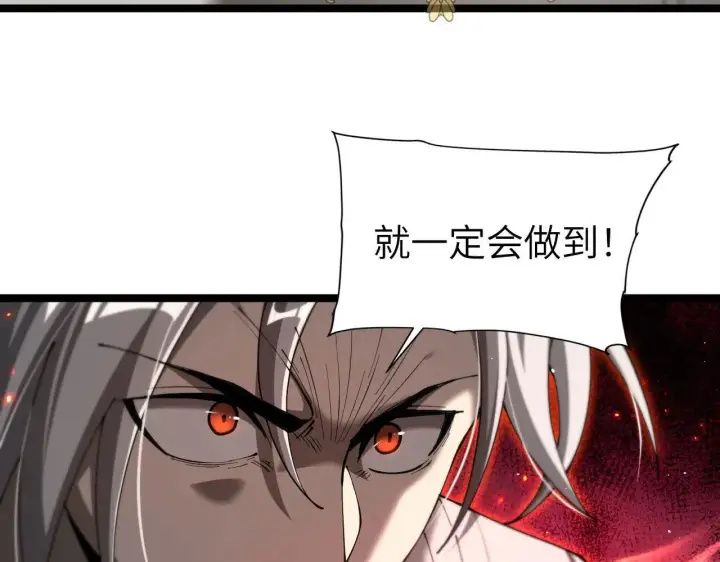 《家族影子的背叛》第43话 准备压制血魔图40