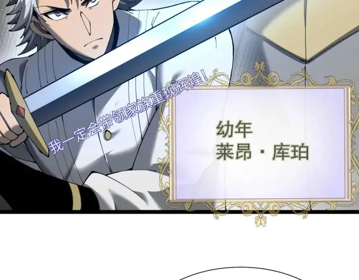 《家族影子的背叛》第43话 准备压制血魔图43
