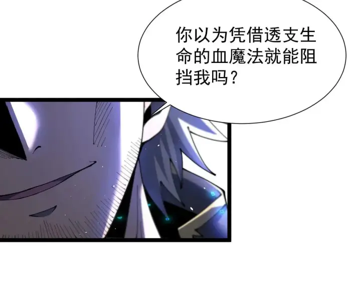 《家族影子的背叛》第43话 准备压制血魔图44