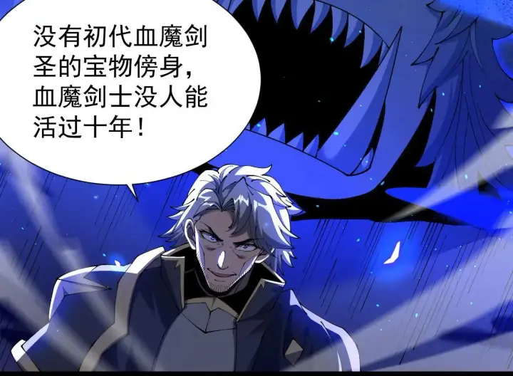 《家族影子的背叛》第43话 准备压制血魔图46