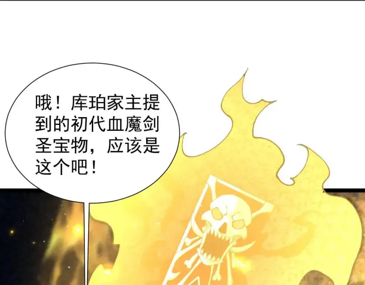 《家族影子的背叛》第43话 准备压制血魔图47
