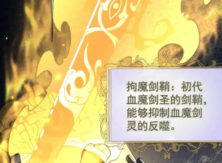 《家族影子的背叛》第43话 准备压制血魔图48