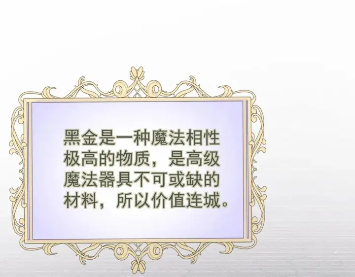 《家族影子的背叛》第43话 准备压制血魔图5