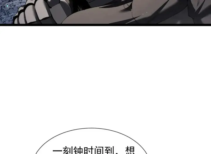 《家族影子的背叛》第43话 准备压制血魔图50