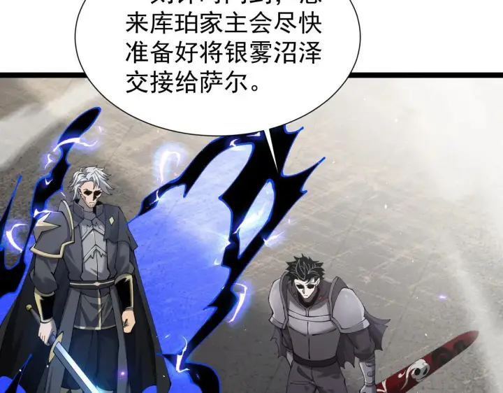 《家族影子的背叛》第43话 准备压制血魔图51