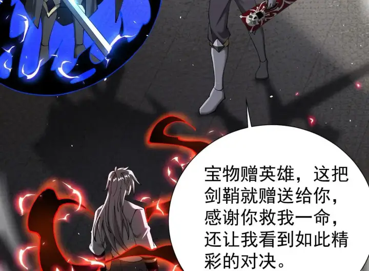《家族影子的背叛》第43话 准备压制血魔图52
