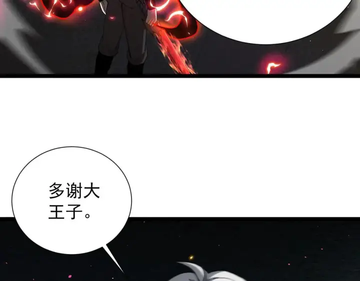 《家族影子的背叛》第43话 准备压制血魔图53