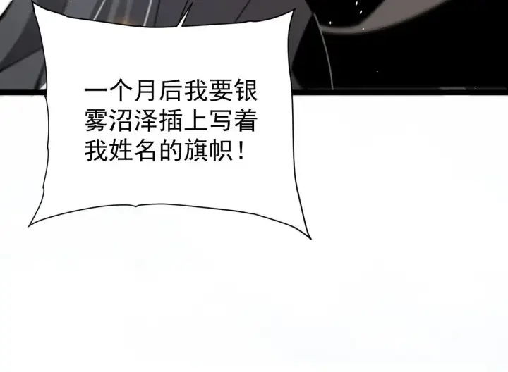 《家族影子的背叛》第43话 准备压制血魔图58