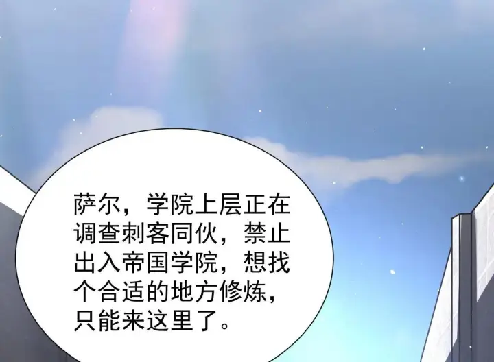 《家族影子的背叛》第43话 准备压制血魔图60