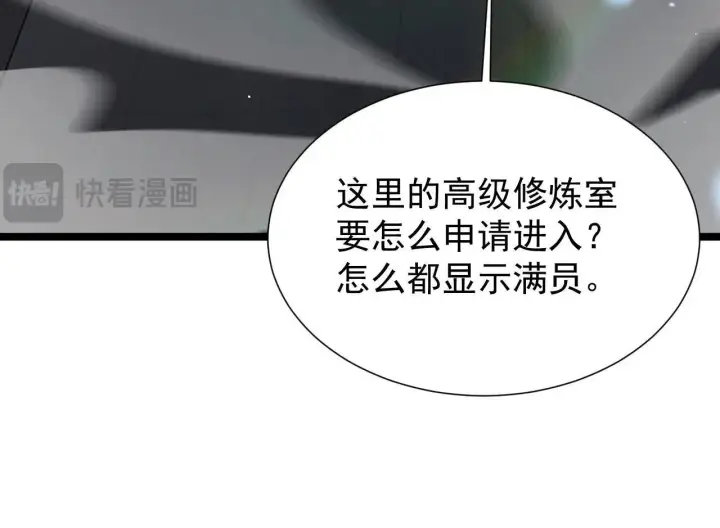 《家族影子的背叛》第43话 准备压制血魔图64