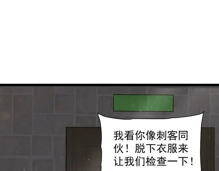 《家族影子的背叛》第43话 准备压制血魔图65