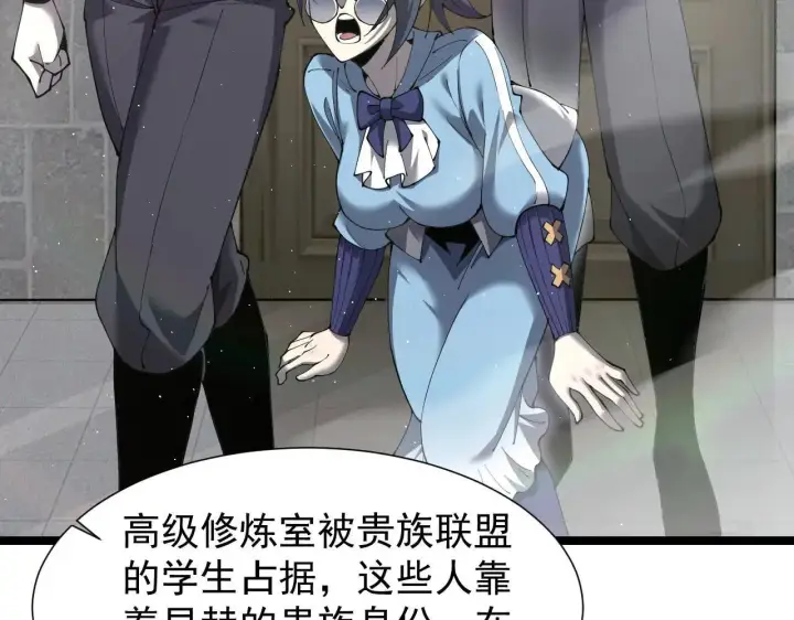 《家族影子的背叛》第43话 准备压制血魔图67