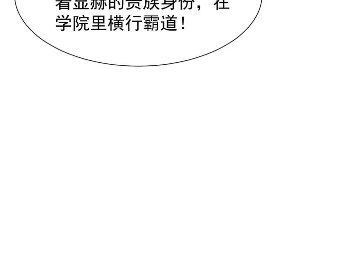 《家族影子的背叛》第43话 准备压制血魔图68