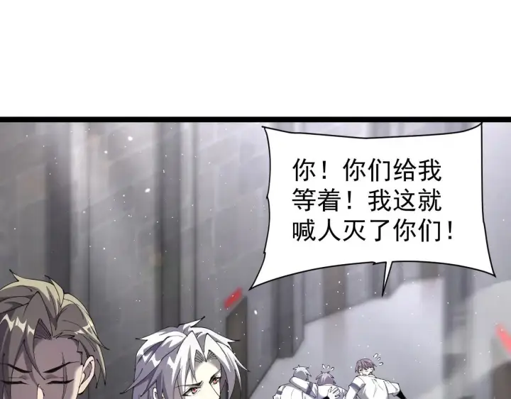 《家族影子的背叛》第43话 准备压制血魔图71