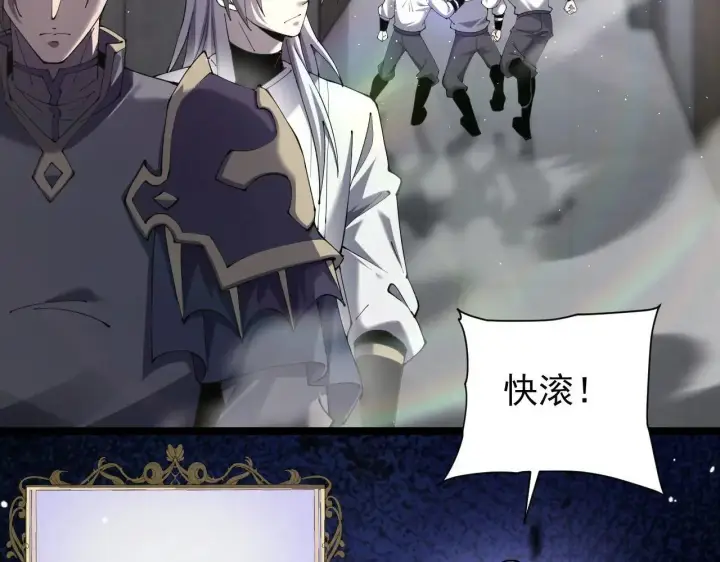 《家族影子的背叛》第43话 准备压制血魔图72