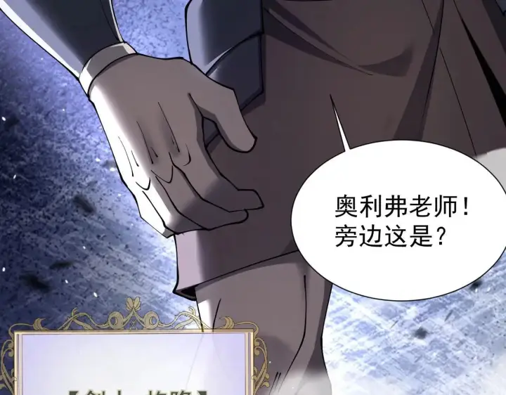 《家族影子的背叛》第43话 准备压制血魔图75