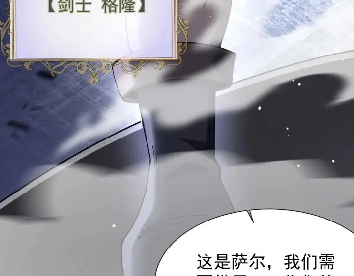 《家族影子的背叛》第43话 准备压制血魔图76