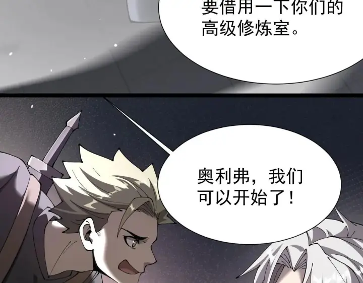 《家族影子的背叛》第43话 准备压制血魔图77