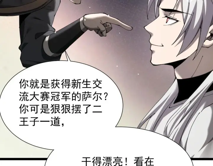 《家族影子的背叛》第43话 准备压制血魔图78