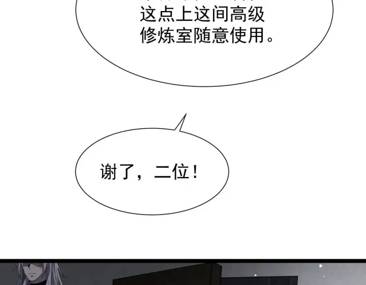 《家族影子的背叛》第43话 准备压制血魔图79